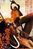 The Texas Chain Saw Massacre