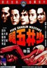 Five Shaolin Masters
