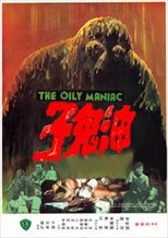The Oily Maniac