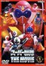 Himitsu Sentai Goranger: The Hurricane Bomb