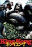 King Kong