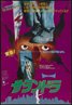 The Hills Have Eyes (1977)