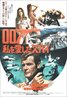 The Spy Who Loved Me