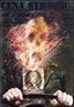 Sorcerer