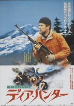 The Deer Hunter