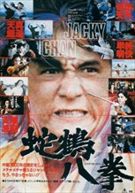 Snake and Crane Arts of Shaolin