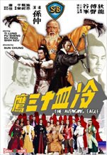 The Avenging Eagle (1978)