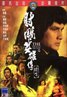 Brave Archer 2 (1978)