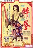 Drunken Master