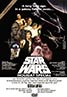 The Star Wars Holiday Special