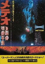 Meteor
