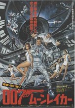 Moonraker