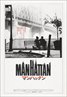 Manhattan