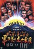 Ten Tigers of Kwangtung