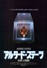 Altered States