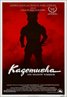 Kagemusha (1980)