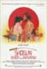 Shogun
