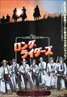 The Long Riders (1980)