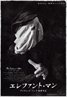 The Elephant Man