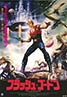 Flash Gordon