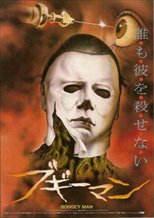 Halloween II