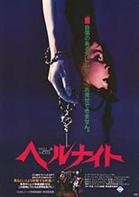 Hell Night (1981)