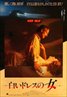 Body Heat
