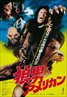 An American Werewolf in London