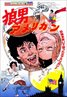 An American Werewolf in London