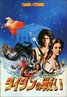 Clash of the Titans (1981)