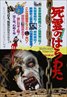 The Evil Dead