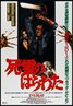 The Evil Dead