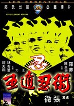 Five Element Ninjas (1982)