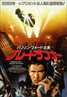 Blade Runner