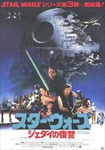 Return of the Jedi