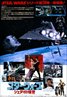 Return of the Jedi