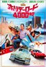 National Lampoon's Vacation