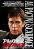 Scarface