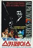 Scarface