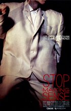 Stop Making Sense (1984)