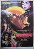 The Company of Wolves (1984)