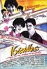 Sixteen Candles (1984)