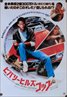 Beverly Hills Cop
