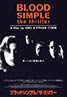Blood Simple