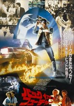 Back to the Future