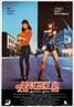 Avenging Angel
