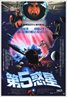 Enemy Mine