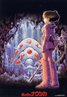 Nausicaä of the Valley of the Wind