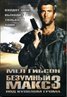 Mad Max Beyond Thunderdome
