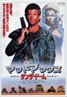 Mad Max Beyond Thunderdome
